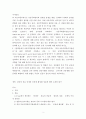 주거관리 ) 국토교통부에서는 공동주택관리와 관련된 분쟁을 예방, 중재하기 위해서 분야별 지원 시스템과 센터를 운영 중에 있다 2페이지