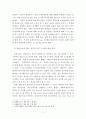 주거관리 ) 국토교통부에서는 공동주택관리와 관련된 분쟁을 예방, 중재하기 위해서 분야별 지원 시스템과 센터를 운영 중에 있다 5페이지