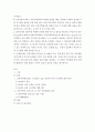 주거관리 ) 국토교통부에서는 공동주택관리와 관련된 분쟁을 예방, 중재하기 위해서 분야별 지원 시스템과 센터를 운영 중에 있다 2페이지