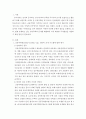 주거관리 ) 국토교통부에서는 공동주택관리와 관련된 분쟁을 예방, 중재하기 위해서 분야별 지원 시스템과 센터를 운영 중에 있다 3페이지