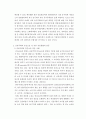 주거관리 ) 국토교통부에서는 공동주택관리와 관련된 분쟁을 예방, 중재하기 위해서 분야별 지원 시스템과 센터를 운영 중에 있다 5페이지