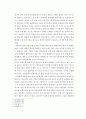 주거관리 ) 국토교통부에서는 공동주택관리와 관련된 분쟁을 예방, 중재하기 위해서 분야별 지원 시스템과 센터를 운영 중에 있다 6페이지