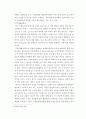 주거관리 ) 국토교통부에서는 공동주택관리와 관련된 분쟁을 예방, 중재하기 위해서 분야별 지원 시스템과 센터를 운영 중에 있다 7페이지