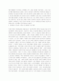 중국학 ) 불교의 중국전래가 갖는 의미와 그 시기 4페이지