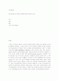 지역개발론 ) 성장거점이론의 내용과 문제점에 대해 논의해 보시오 2페이지