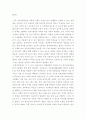 지역개발론 ) 성장거점이론의 내용과 문제점에 대해 논의해 보시오 3페이지
