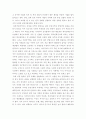 지역개발론 ) 성장거점이론의 내용과 문제점에 대해 논의해 보시오 4페이지