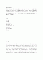 청소년인성교육 ) 다양한 방식으로 외부 세계와 연결감을 느끼고 이를 통해 자신의 존재감을 확장하고자 하는 인성 덕목이 바로 자기초월의 덕목이다 2페이지