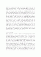 청소년인성교육 ) 다양한 방식으로 외부 세계와 연결감을 느끼고 이를 통해 자신의 존재감을 확장하고자 하는 인성 덕목이 바로 자기초월의 덕목이다 4페이지