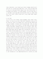 청소년인성교육 ) 다양한 방식으로 외부 세계와 연결감을 느끼고 이를 통해 자신의 존재감을 확장하고자 하는 인성 덕목이 바로 자기초월의 덕목이다 6페이지