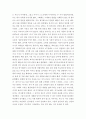 청소년인성교육 ) 다양한 방식으로 외부 세계와 연결감을 느끼고 이를 통해 자신의 존재감을 확장하고자 하는 인성 덕목이 바로 자기초월의 덕목이다 7페이지