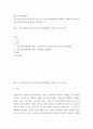 청소년지도방법론 ) 청소년수련시설에 설치 운영되고 있는 청소년운영위원회 사례를 조사하여 정리한 후 청소년자치활동의 관점에서 평가하시오 2페이지