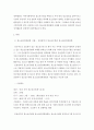 청소년지도방법론 ) 청소년수련시설에 설치 운영되고 있는 청소년운영위원회 사례를 조사하여 정리한 후 청소년자치활동의 관점에서 평가하시오 4페이지
