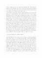 청소년지도방법론 ) 청소년수련시설에 설치 운영되고 있는 청소년운영위원회 사례를 조사하여 정리한 후 청소년자치활동의 관점에서 평가하시오 5페이지