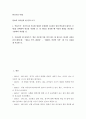 한국사의이해 ) 연보와 자서전의 한 단락 쓰기, 2페이지