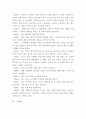 한국사의이해 ) 연보와 자서전의 한 단락 쓰기, 4페이지