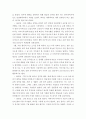 한국사의이해 ) 연보와 자서전의 한 단락 쓰기 과제 3페이지