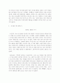 한국사의이해 ) 연보와 자서전의 한 단락 쓰기 과제 5페이지