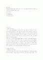 협상조정론 ) 교재(2017년 발행) 3장을 충분히 읽은 후 다음 4개 항목에 대해 자신의 경험을 일기 형식으로 작성하시오 2페이지