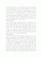 협상조정론 ) 교재(2017년 발행) 3장을 충분히 읽은 후 다음 4개 항목에 대해 자신의 경험을 일기 형식으로 작성하시오 3페이지