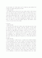 협상조정론 ) 교재(2017년 발행) 3장을 충분히 읽은 후 다음 4개 항목에 대해 자신의 경험을 일기 형식으로 작성하시오 4페이지