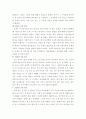 협상조정론 ) 교재(2017년 발행) 3장을 충분히 읽은 후 다음 4개 항목에 대해 자신의 경험을 일기 형식으로 작성하시오 5페이지