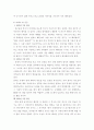 협상조정론 ) 교재(2017년 발행) 3장을 충분히 읽은 후 다음 4개 항목에 대해 자신의 경험을 일기 형식으로 작성하시오 6페이지