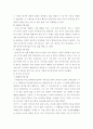 협상조정론 ) 교재(2017년 발행) 3장을 충분히 읽은 후 다음 4개 항목에 대해 자신의 경험을 일기 형식으로 작성하시오 7페이지