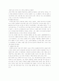 협상조정론 ) 교재(2017년 발행) 3장을 충분히 읽은 후 다음 4개 항목에 대해 자신의 경험을 일기 형식으로 작성하시오 9페이지