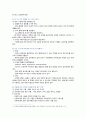 [유아건강교육] 2021년, 1) 가정 내에 영유아 안전을 위협할 수 있는 시설이나 제품을 찾아 사진과 함께 제시하고(다섯 군데 이상), 해당 부분을 안전하게 바꾸기 위해 정비하거나 지속적으로 점검할 내용이 무엇인지 각각 기술하시오. 2) 동화를 활용한 활동, 요리활동, 미각활동 중 하나를 선택하여 유아를 위한 식생활 교육 활동을 계획하시오 9페이지