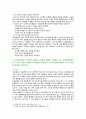[생활과건강] 2021년 중간과제물, 1. 질병예방행위 1) 1차 예방행위의 개념 2) 가장 필요하고 중요하다고 생각되는 1차 질병예방행위의 필요성과 중요성 및 실천방안 2. 대표적 허혈성 심장질환인 협심증과 심근경색증의 상태 및 증상 3. 말기 치매환자에게 나타날 수 있는 증상 4페이지