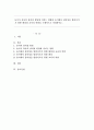 놀이가 유아의 창의성 발달에 미치는 영향과 놀이에서 창의성을 발달시키기 위한 환경과 교사의 역할을 구체적으로 작성하시오. 1페이지
