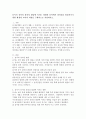 놀이가 유아의 창의성 발달에 미치는 영향과 놀이에서 창의성을 발달시키기 위한 환경과 교사의 역할을 구체적으로 작성하시오. 2페이지