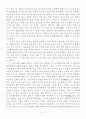 (A+ 독후감)백범일지(김구) 2페이지