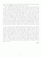 (A+ 독후감)백범일지(김구) 3페이지