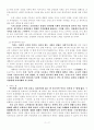 (ROTC 독후감)조선은 왜 망하였나(화산문화) 2페이지