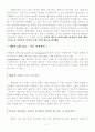 (A+ 독후감)지금까지 산 것처럼 앞으로도 살 건가요(김창옥, 수오서재) 2페이지