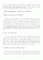 (A+ 독후감)지금까지 산 것처럼 앞으로도 살 건가요(김창옥, 수오서재) 4페이지
