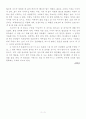 (A+ 독후감)지금까지 산 것처럼 앞으로도 살 건가요(김창옥, 수오서재) 5페이지