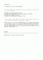 [일반화학실험 A+ 1등 자료] 이온과 전기전도도 결과보고서 7페이지