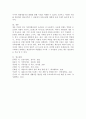 재혼 가정의 자녀 양육방법과 양육태도에 대한 예측되는 문제점과 해결방안에 대하여 논의하시오. 5페이지