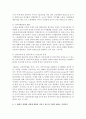 [경영학원론 1학년 A형] 지난 10여년간 경영 환경의 변화를 생각해보고 경영에 영향을 미치는 변화를 4가지만 선택하고 그 변화가 경영에 어떻게 영향을 미치고 있으며 기업의 대처는 무엇인지 논하시오 4페이지