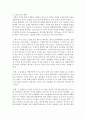 [경영학원론 1학년 A형] 지난 10여년간 경영 환경의 변화를 생각해보고 경영에 영향을 미치는 변화를 4가지만 선택하고 그 변화가 경영에 어떻게 영향을 미치고 있으며 기업의 대처는 무엇인지 논하시오 6페이지