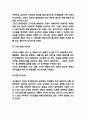 대한항공 SWOT분석과 대한항공 마케팅전략 사례연구 4페이지