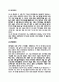 대한항공 SWOT분석과 대한항공 마케팅전략 사례연구 6페이지