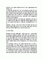 대한항공 SWOT분석과 대한항공 마케팅전략 사례연구 7페이지