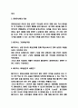 메가박스 마케팅전략 사례연구와 메가박스 핵심역량분석 및 메가박스 미래전략방향 제언 3페이지