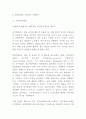 유한킴벌리 사업분석과 유한킴벌리 기업전략과 마케팅사례 분석 4페이지