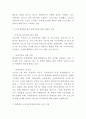 유한킴벌리 사업분석과 유한킴벌리 기업전략과 마케팅사례 분석 6페이지