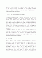 유한킴벌리 사업분석과 유한킴벌리 기업전략과 마케팅사례 분석 7페이지